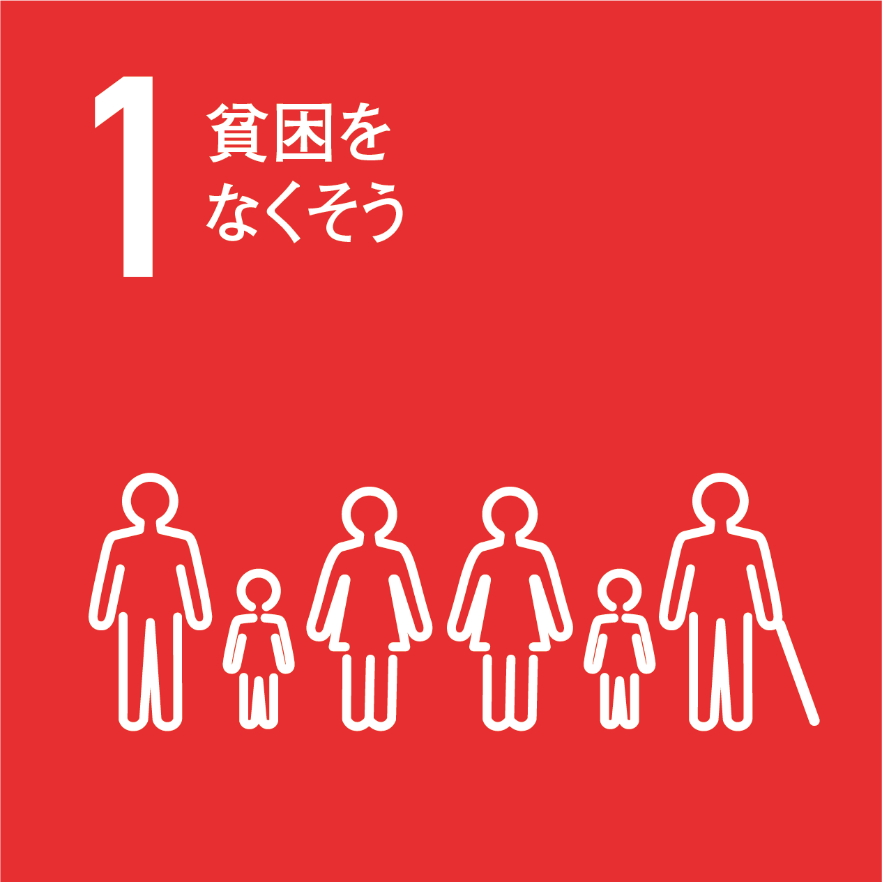 持続可能な社会を創る 環境への取り組み