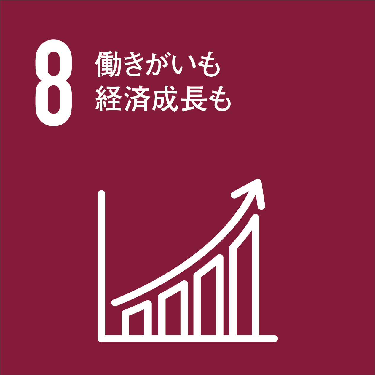 持続可能な社会を創る 環境への取り組み
